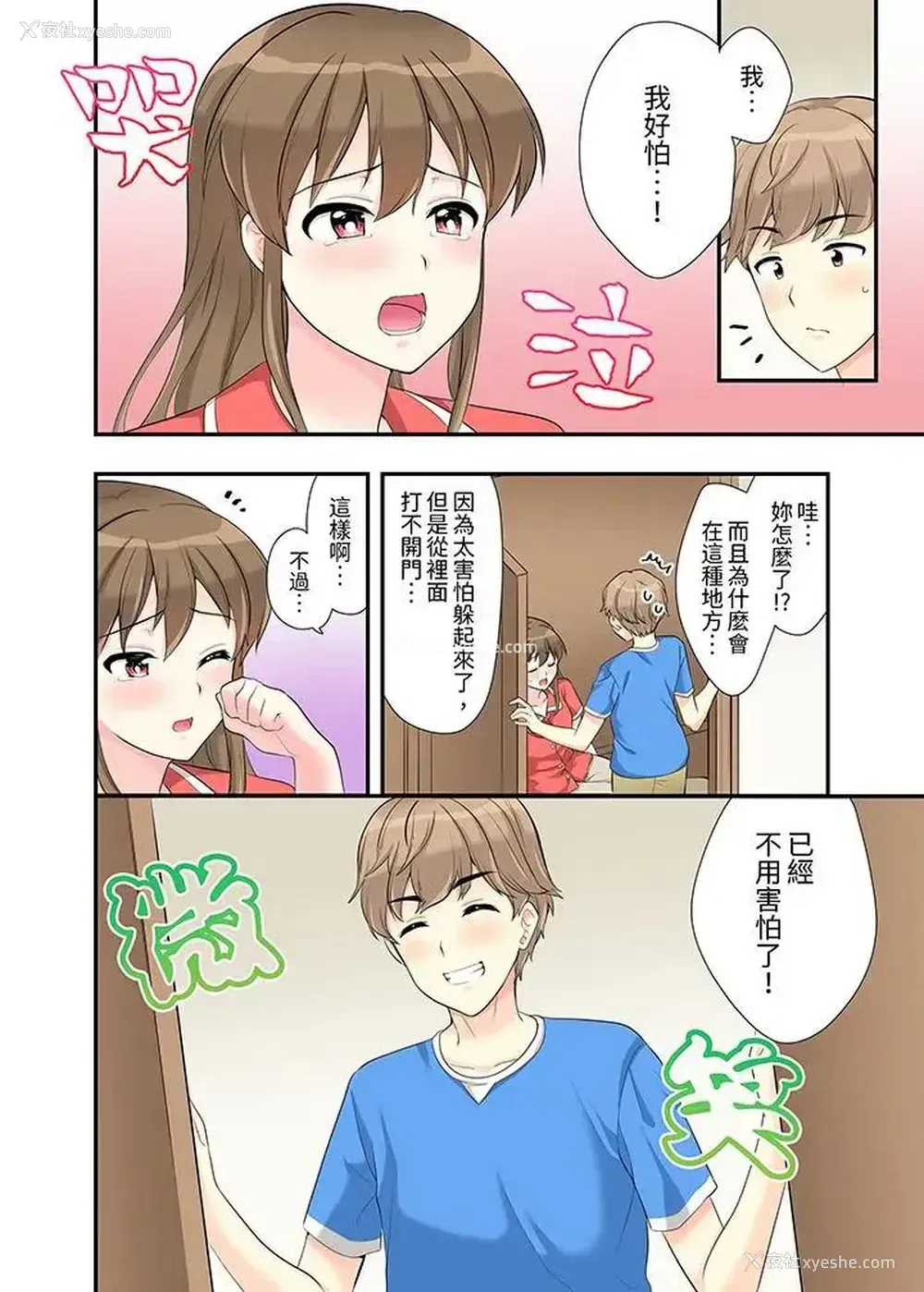 3P - 在浴室里骑乘位做爱！和青梅竹马一丝不挂地结合在一起
