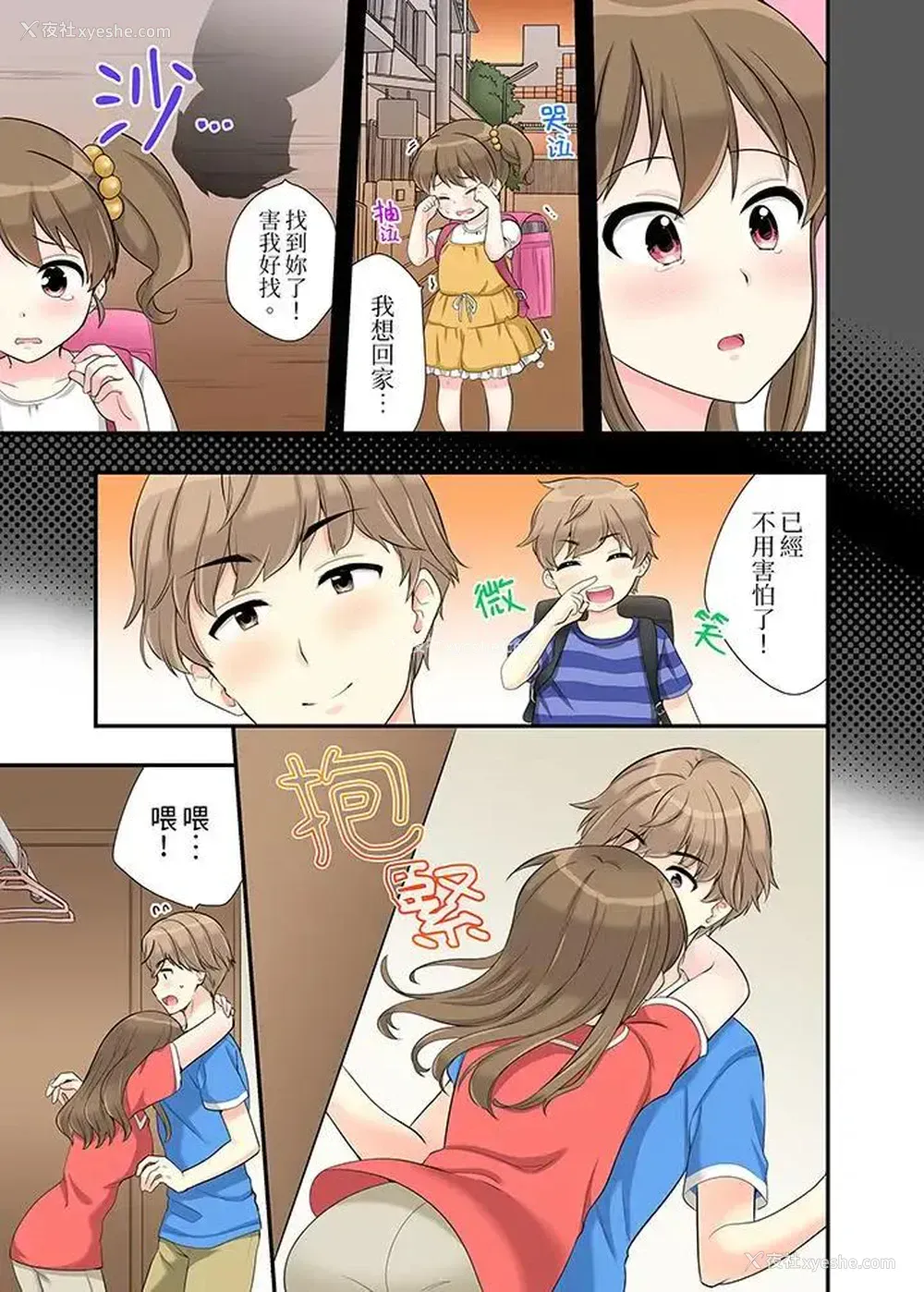 4P - 在浴室里骑乘位做爱！和青梅竹马一丝不挂地结合在一起