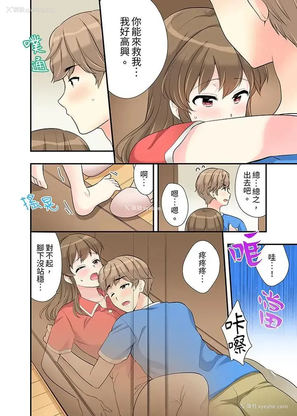 5P - 在浴室里骑乘位做爱！和青梅竹马一丝不挂地结合在一起