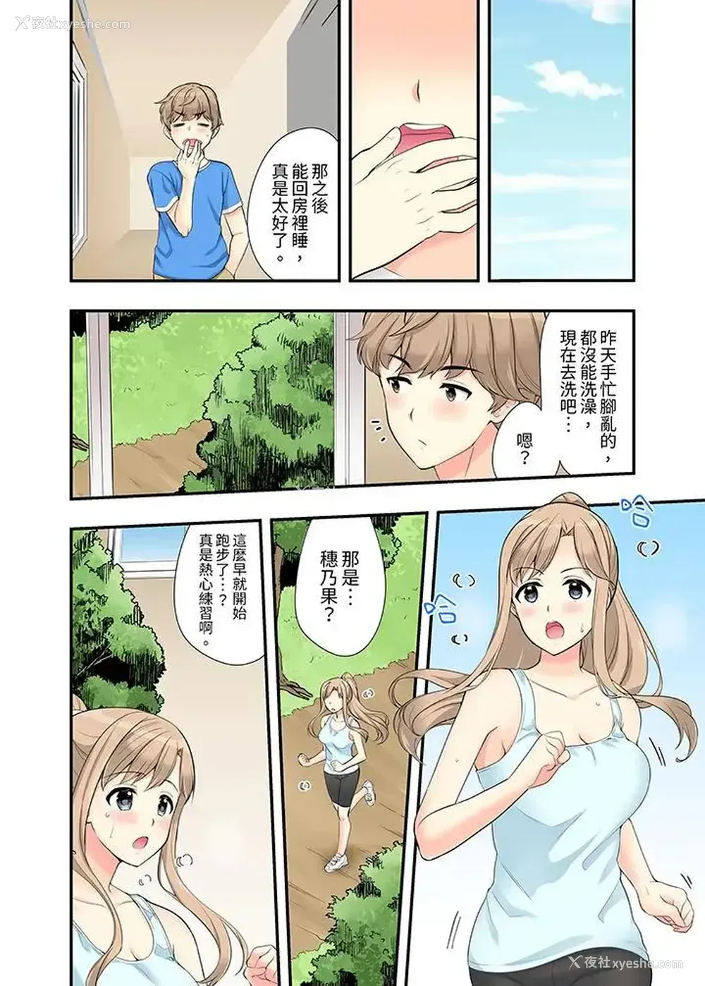 9P - 在浴室里骑乘位做爱！和青梅竹马一丝不挂地结合在一起
