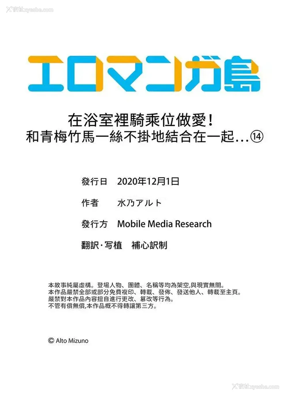 14P - 在浴室里骑乘位做爱！和青梅竹马一丝不挂地结合在一起