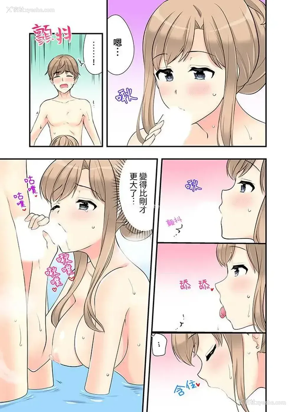 6P - 在浴室里骑乘位做爱！和青梅竹马一丝不挂地结合在一起
