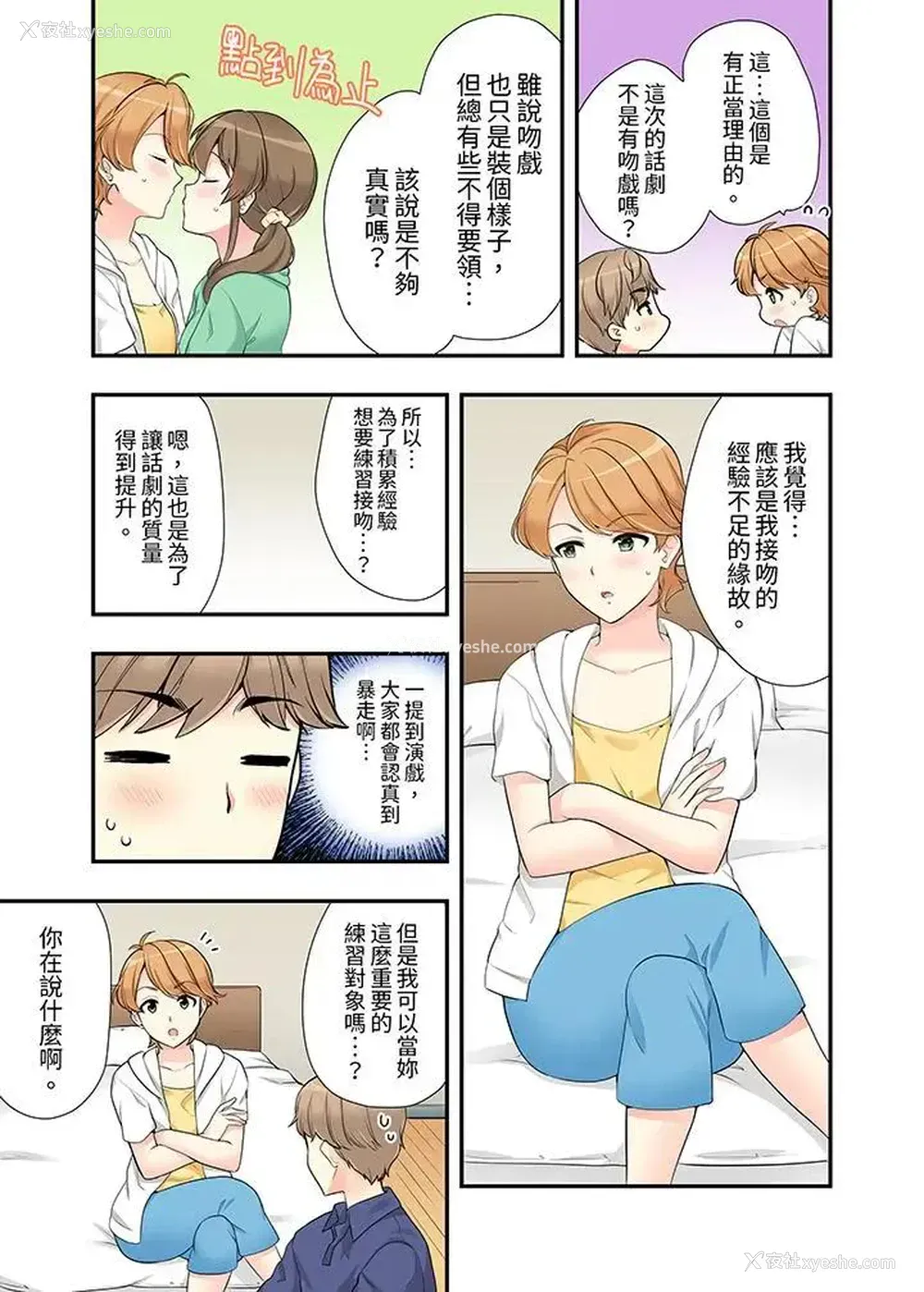 10P - 在浴室里骑乘位做爱！和青梅竹马一丝不挂地结合在一起