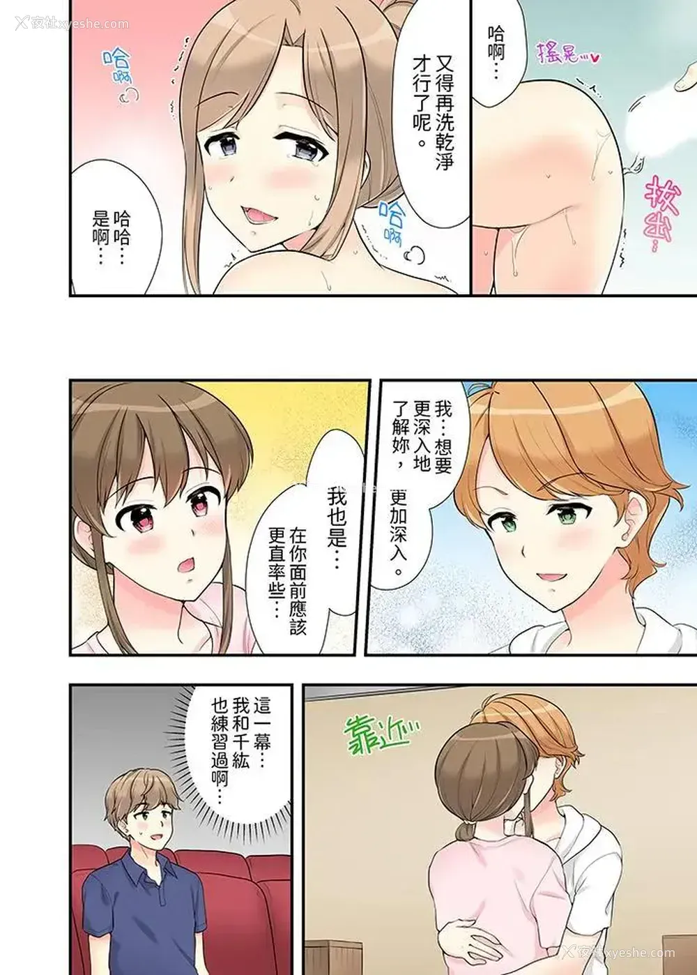 7P - 在浴室里骑乘位做爱！和青梅竹马一丝不挂地结合在一起