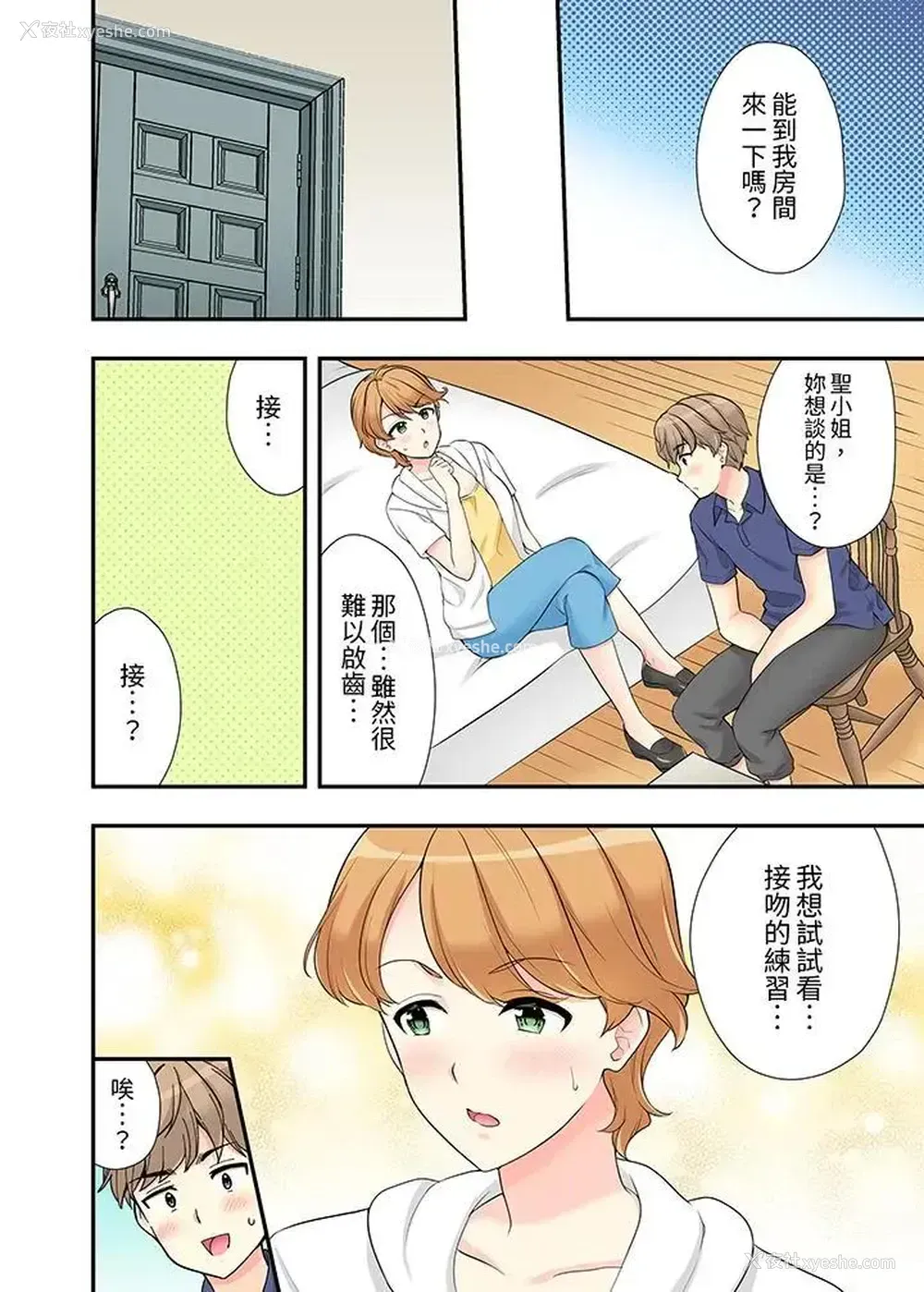9P - 在浴室里骑乘位做爱！和青梅竹马一丝不挂地结合在一起
