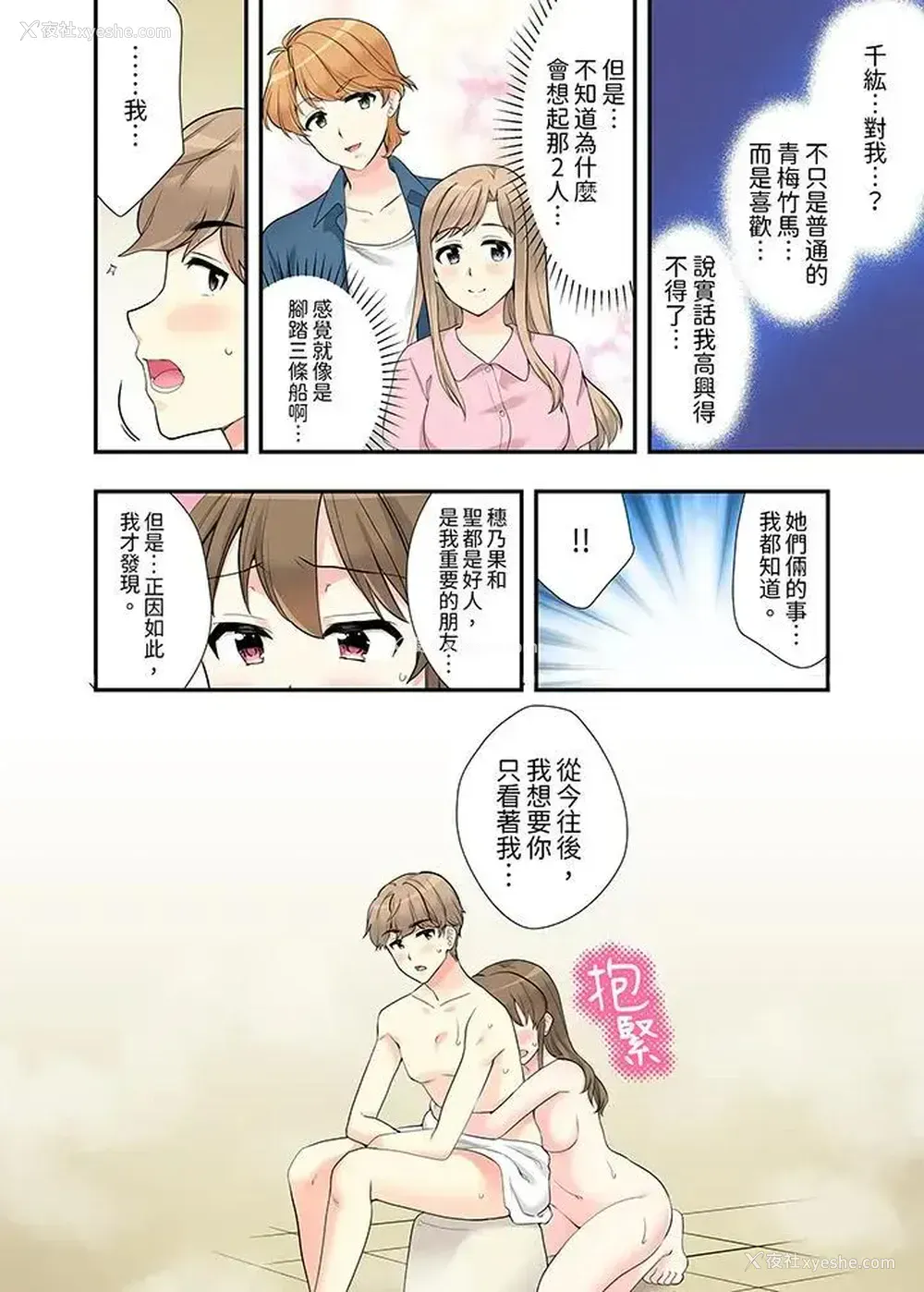11P - 在浴室里骑乘位做爱！和青梅竹马一丝不挂地结合在一起