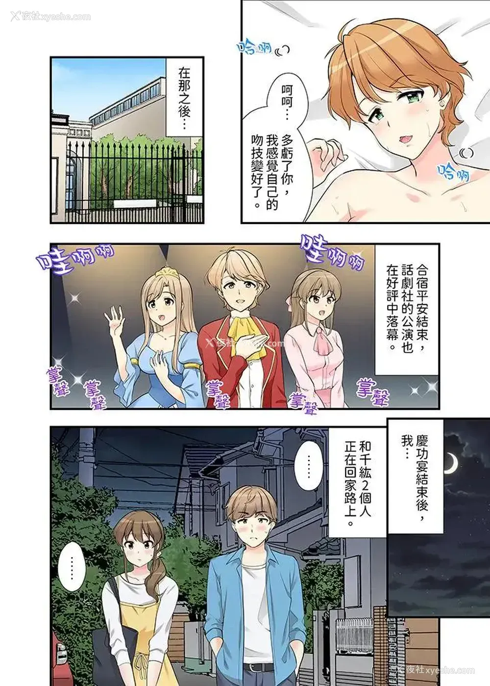 3P - 在浴室里骑乘位做爱！和青梅竹马一丝不挂地结合在一起