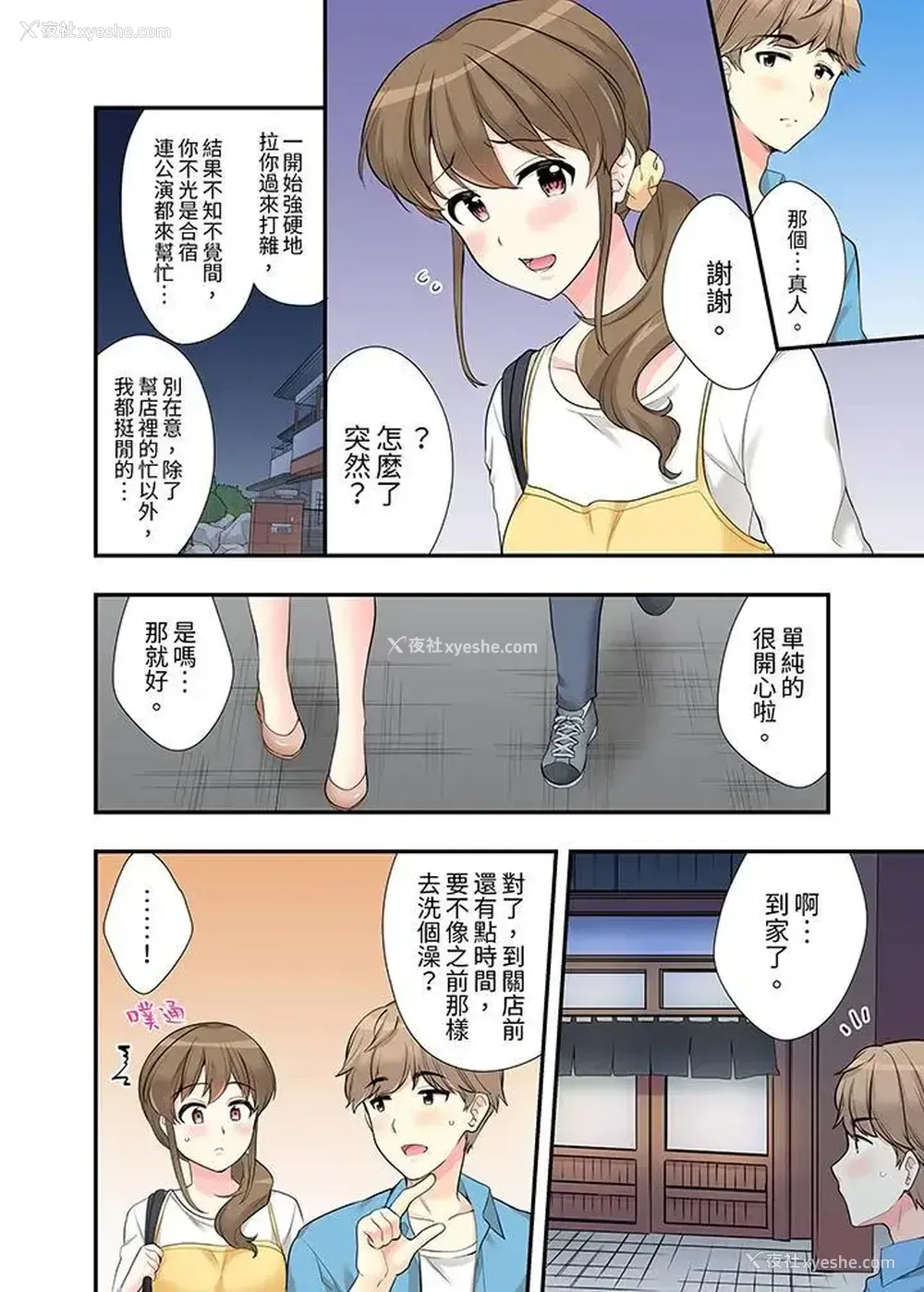 5P - 在浴室里骑乘位做爱！和青梅竹马一丝不挂地结合在一起
