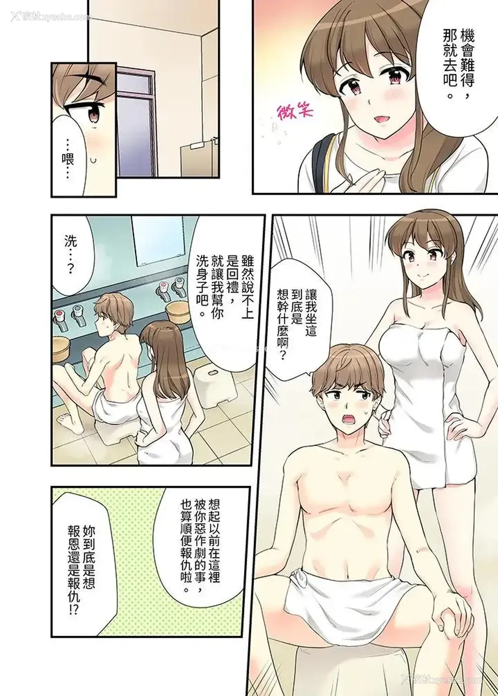 6P - 在浴室里骑乘位做爱！和青梅竹马一丝不挂地结合在一起