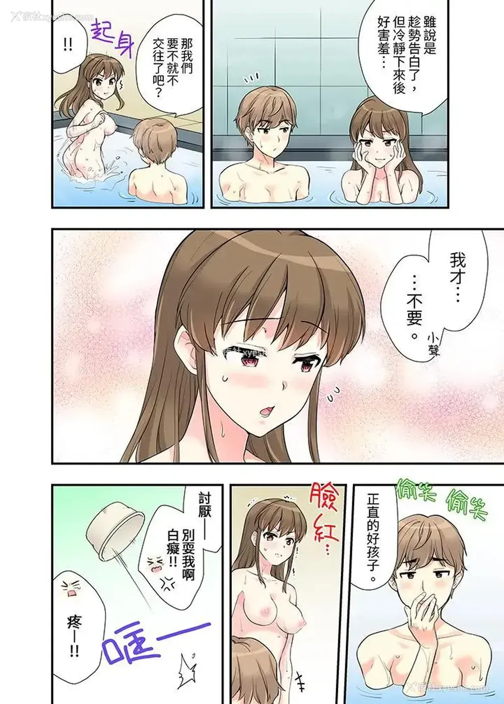13P - 在浴室里骑乘位做爱！和青梅竹马一丝不挂地结合在一起