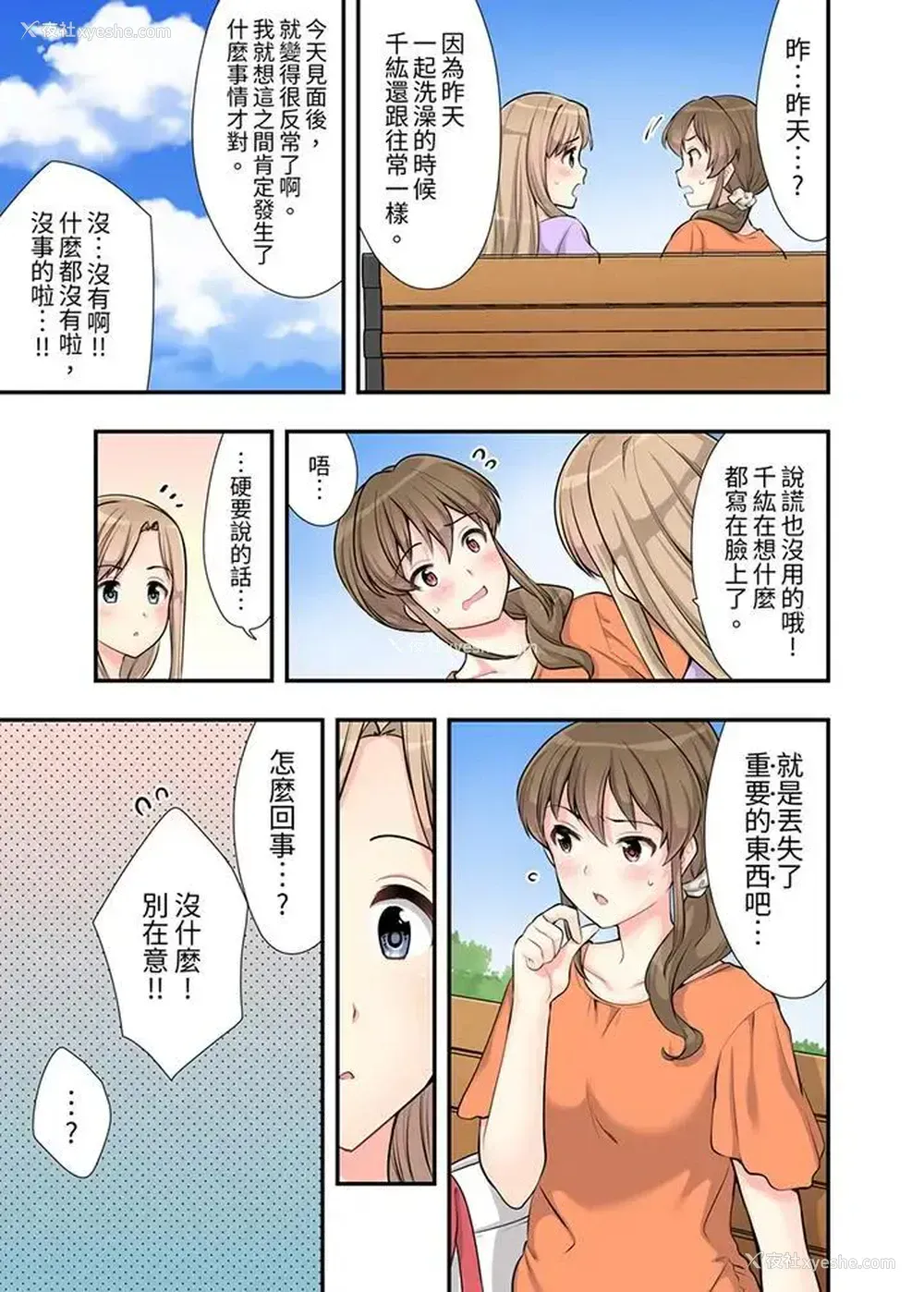 10P - 在浴室里骑乘位做爱！和青梅竹马一丝不挂地结合在一起