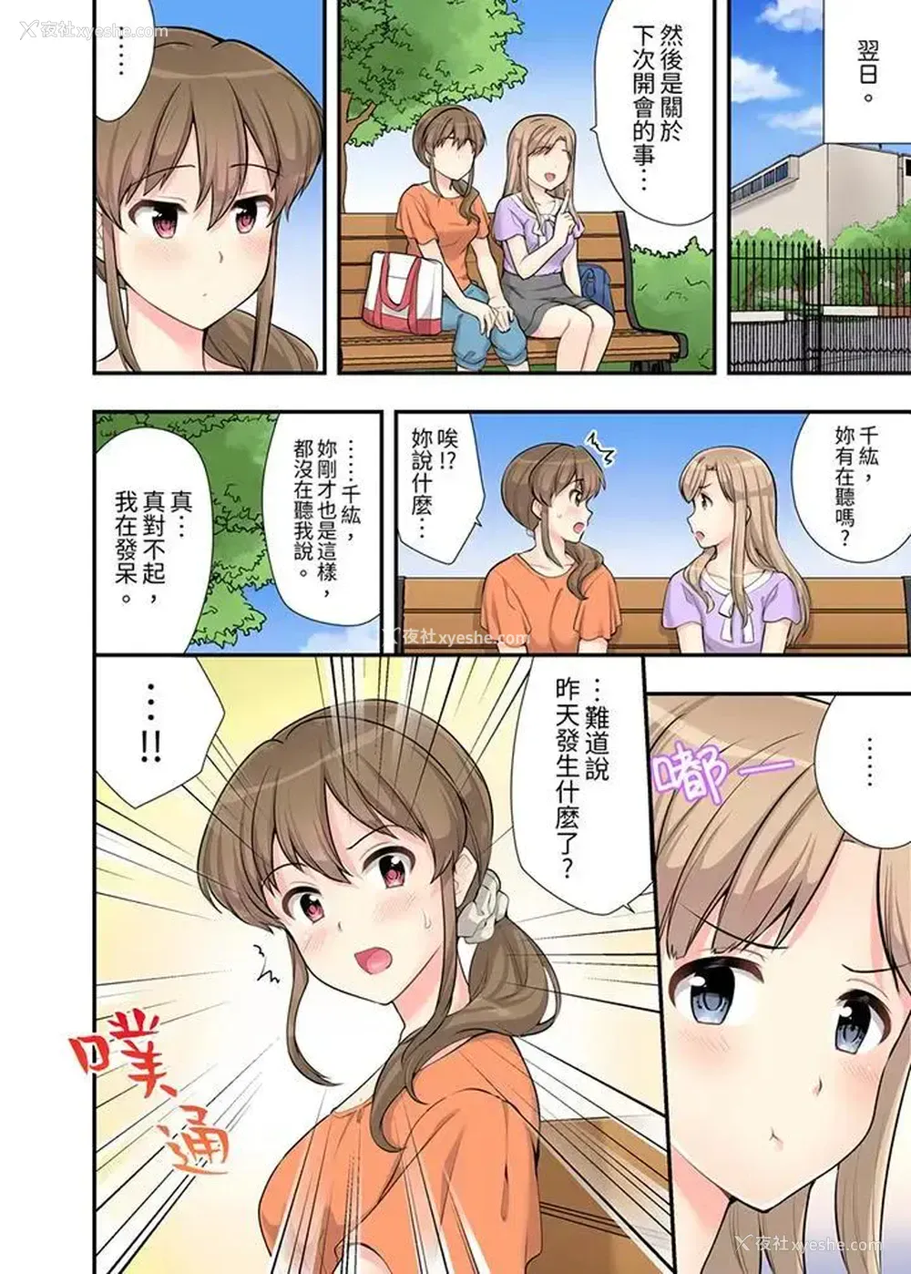 9P - 在浴室里骑乘位做爱！和青梅竹马一丝不挂地结合在一起