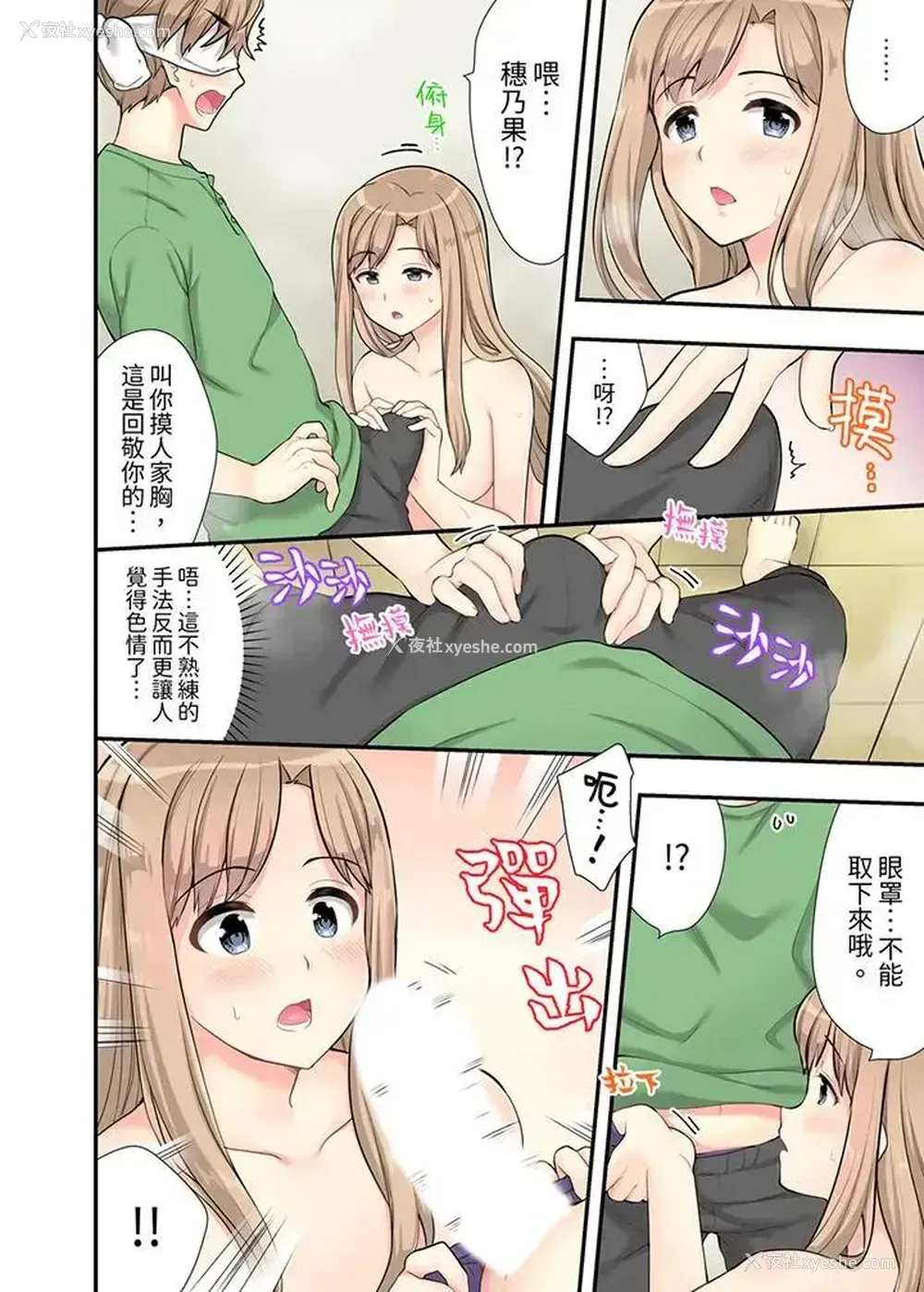 11P - 在浴室里骑乘位做爱！和青梅竹马一丝不挂地结合在一起