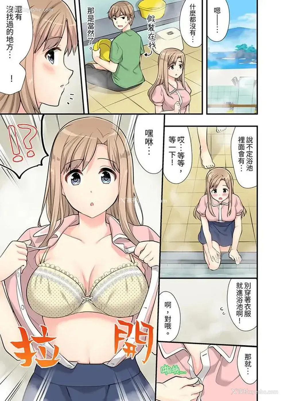 2P - 在浴室里骑乘位做爱！和青梅竹马一丝不挂地结合在一起