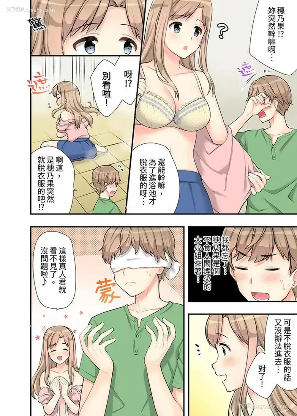 3P - 在浴室里骑乘位做爱！和青梅竹马一丝不挂地结合在一起