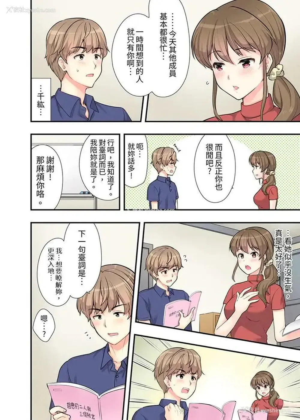 11P - 在浴室里骑乘位做爱！和青梅竹马一丝不挂地结合在一起