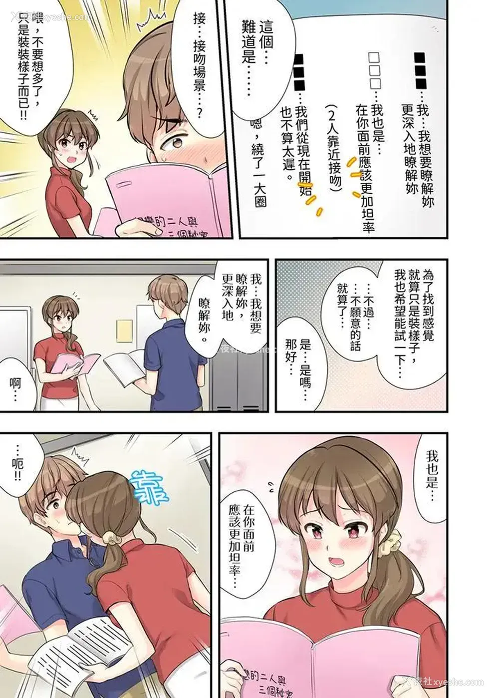 12P - 在浴室里骑乘位做爱！和青梅竹马一丝不挂地结合在一起