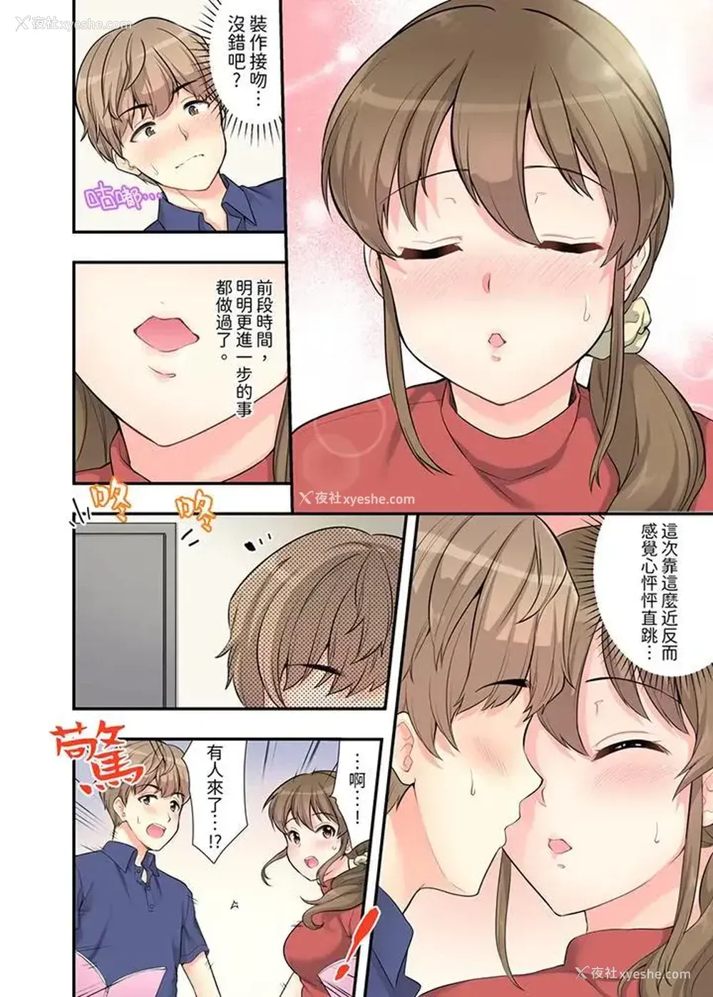 13P - 在浴室里骑乘位做爱！和青梅竹马一丝不挂地结合在一起