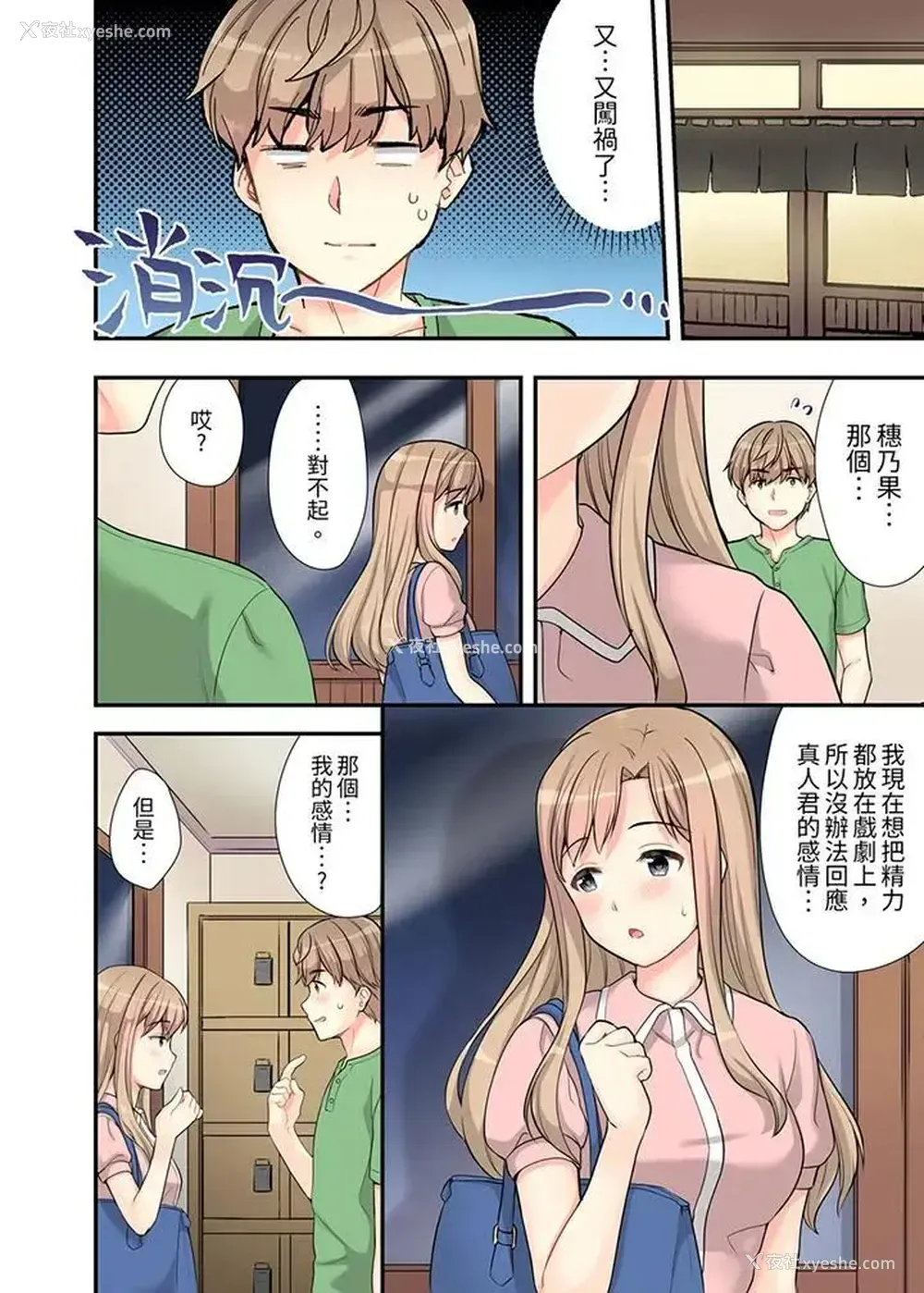 7P - 在浴室里骑乘位做爱！和青梅竹马一丝不挂地结合在一起