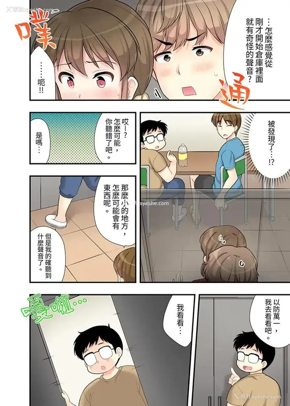 13P - 在浴室里骑乘位做爱！和青梅竹马一丝不挂地结合在一起