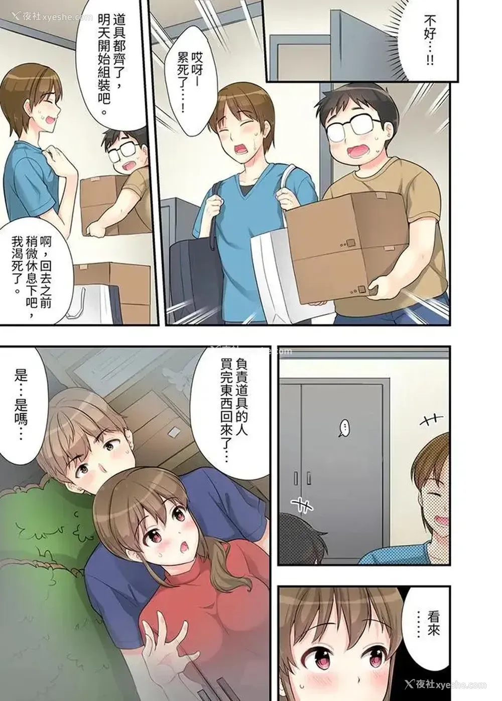 2P - 在浴室里骑乘位做爱！和青梅竹马一丝不挂地结合在一起