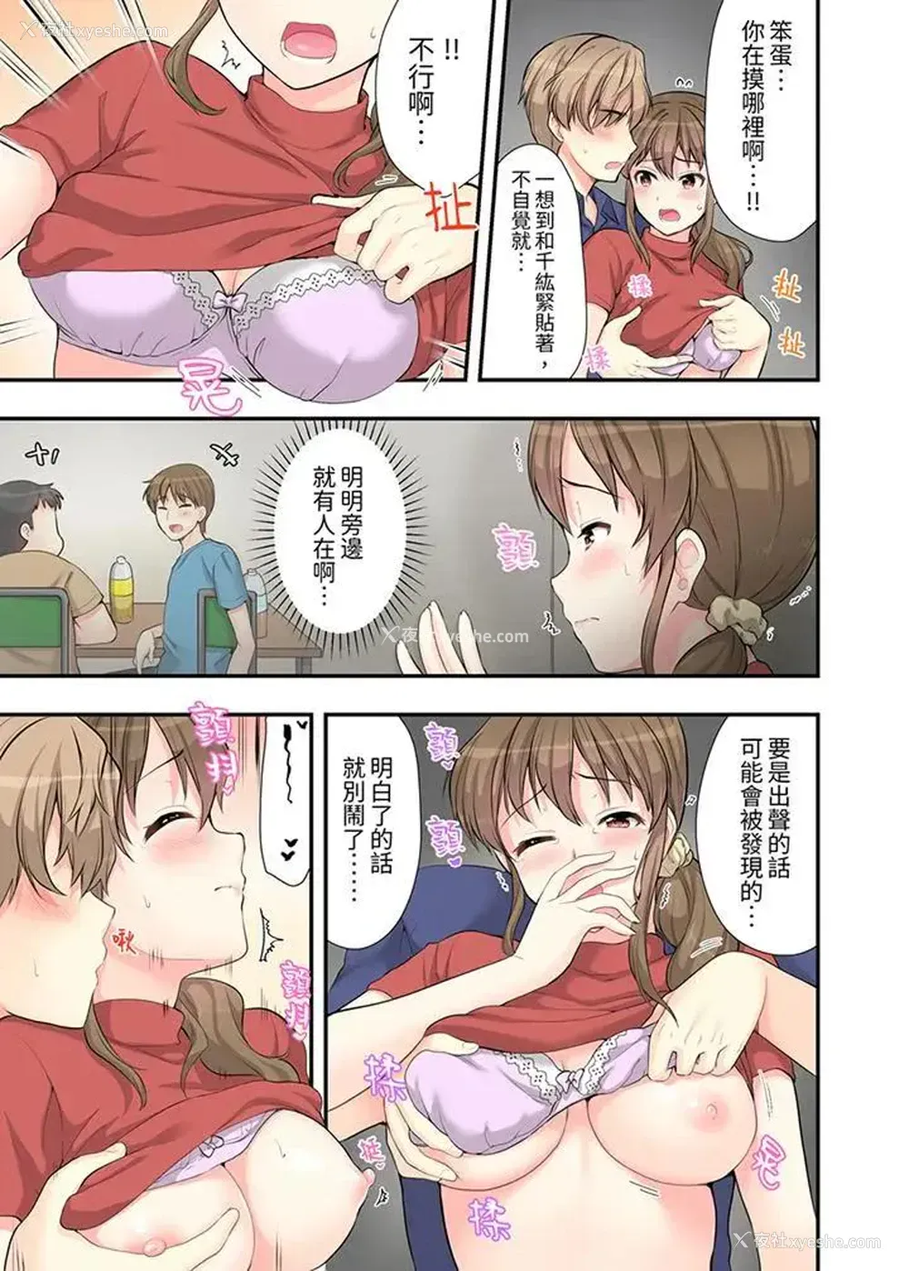 6P - 在浴室里骑乘位做爱！和青梅竹马一丝不挂地结合在一起