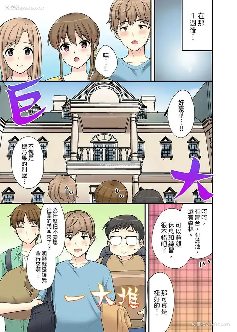 10P - 在浴室里骑乘位做爱！和青梅竹马一丝不挂地结合在一起