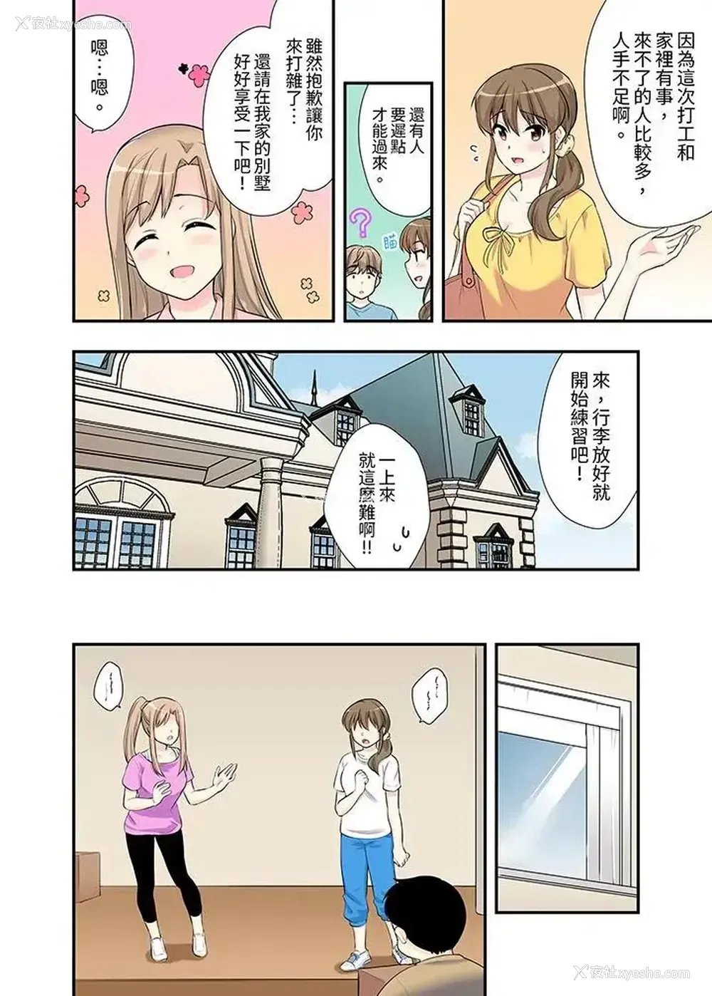 11P - 在浴室里骑乘位做爱！和青梅竹马一丝不挂地结合在一起