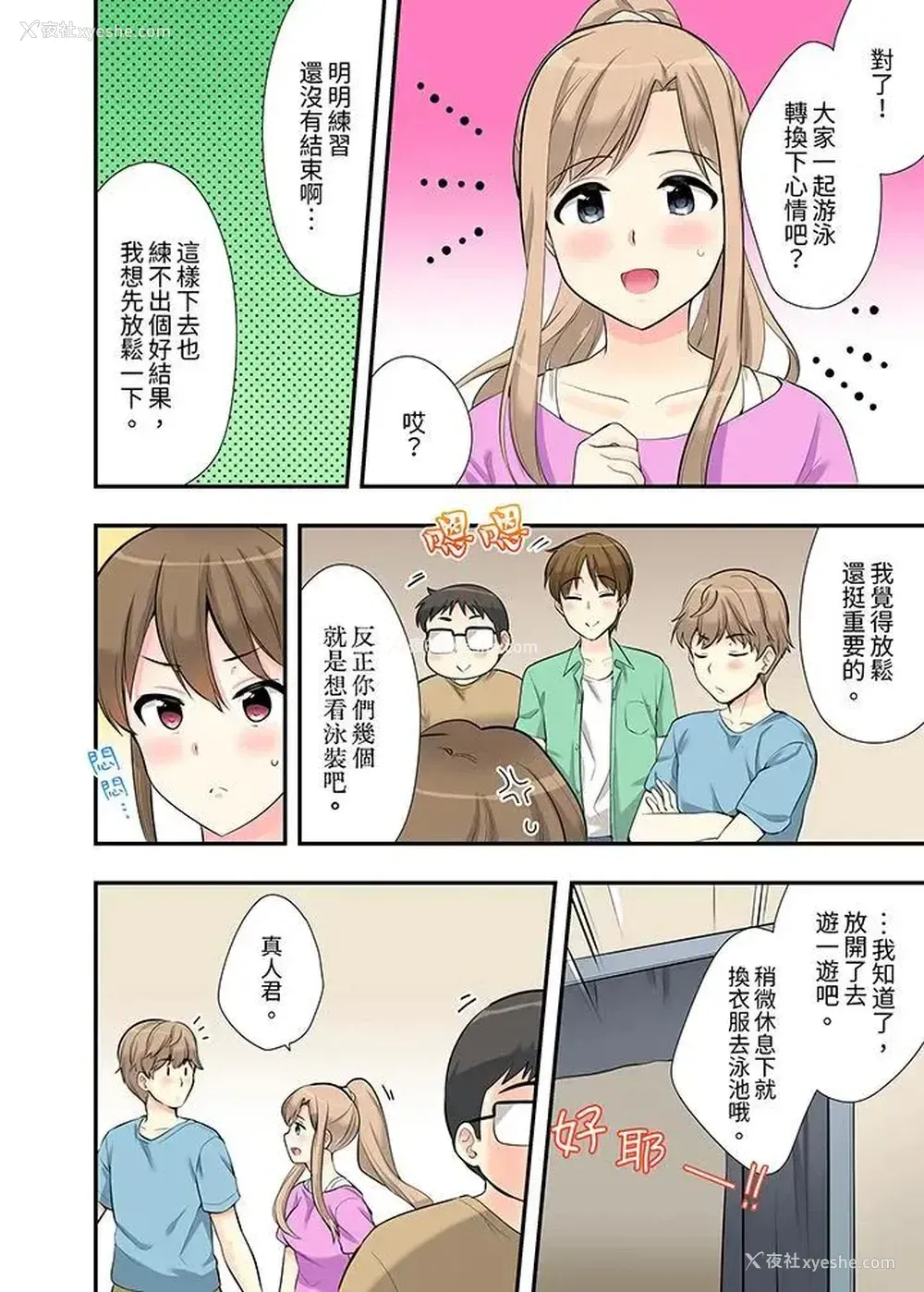 13P - 在浴室里骑乘位做爱！和青梅竹马一丝不挂地结合在一起