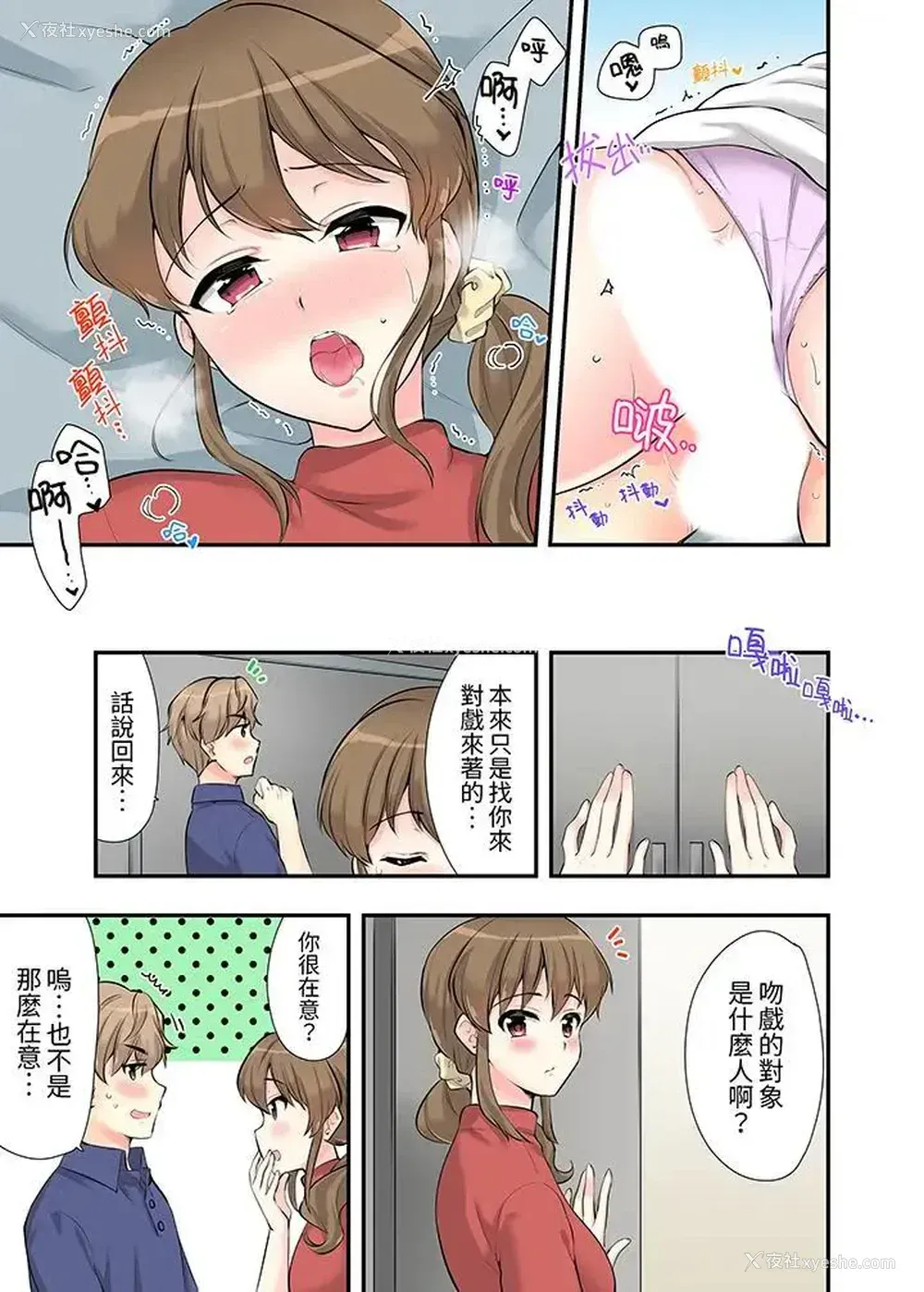 8P - 在浴室里骑乘位做爱！和青梅竹马一丝不挂地结合在一起