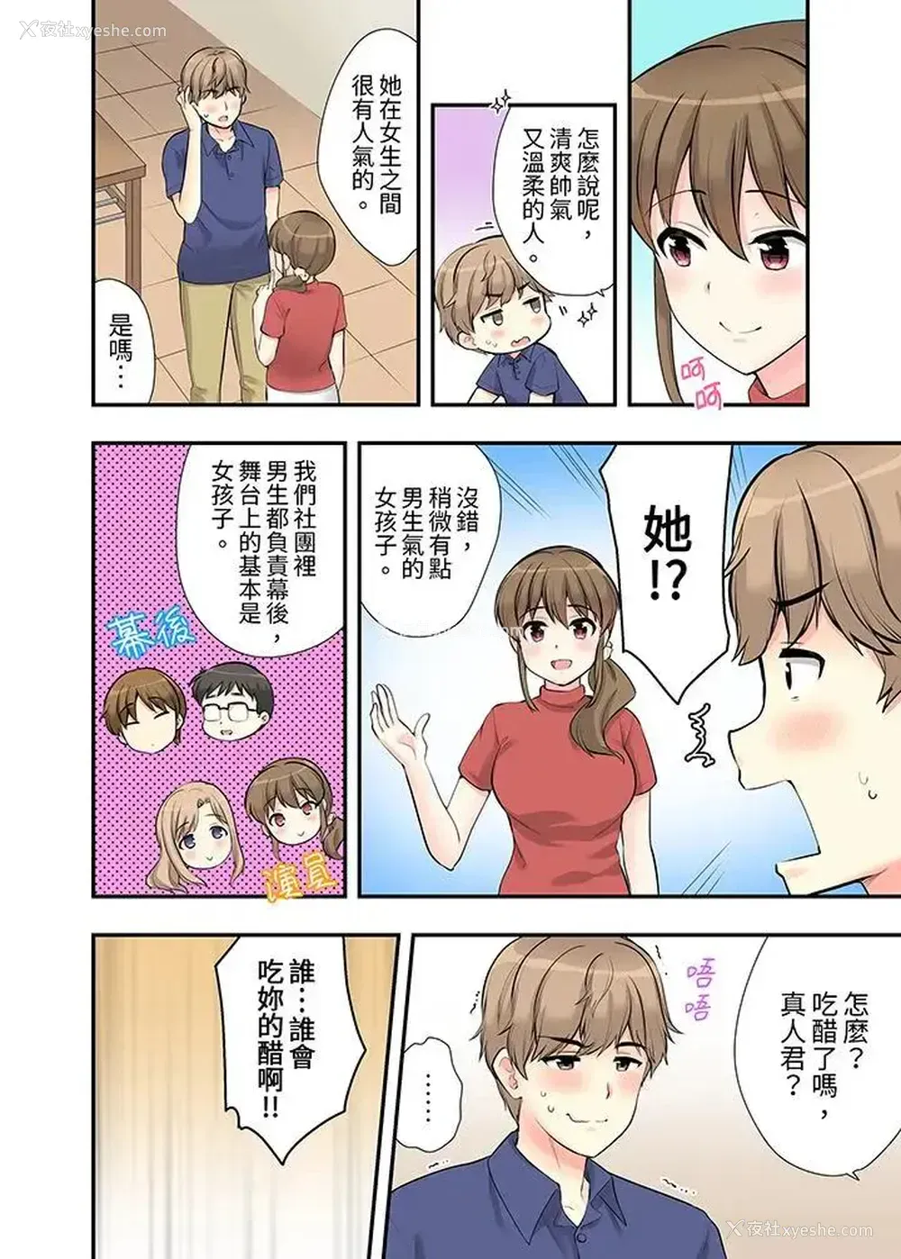 9P - 在浴室里骑乘位做爱！和青梅竹马一丝不挂地结合在一起
