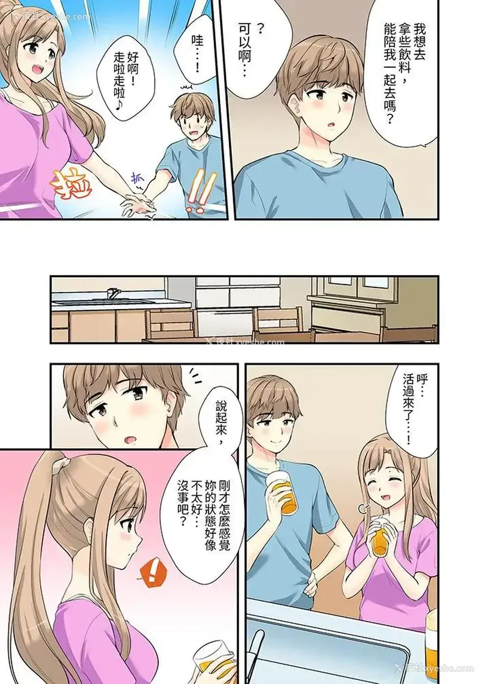 2P - 在浴室里骑乘位做爱！和青梅竹马一丝不挂地结合在一起