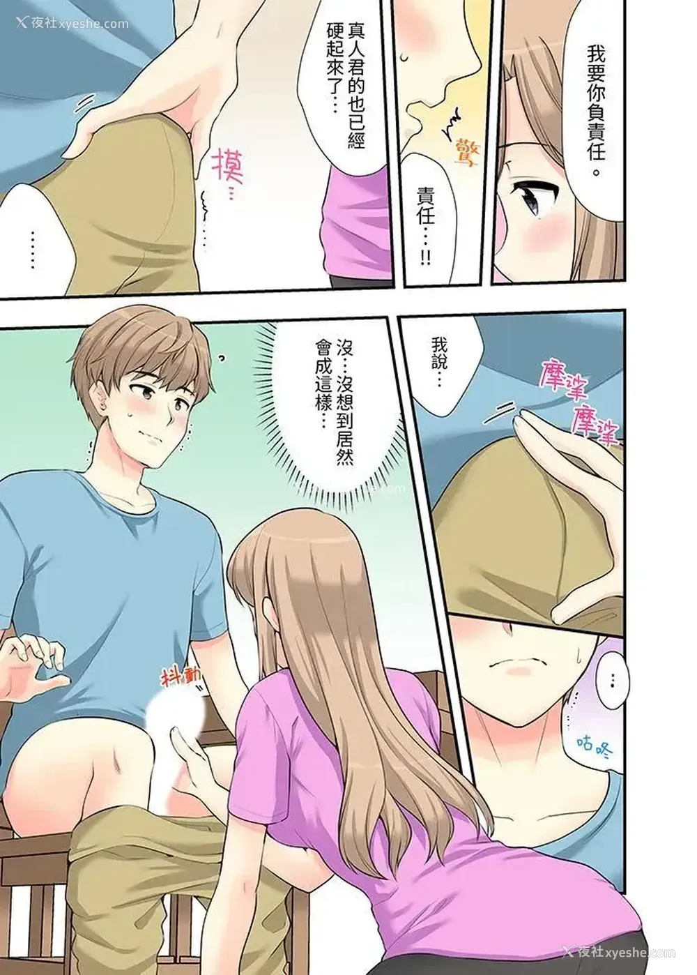 4P - 在浴室里骑乘位做爱！和青梅竹马一丝不挂地结合在一起