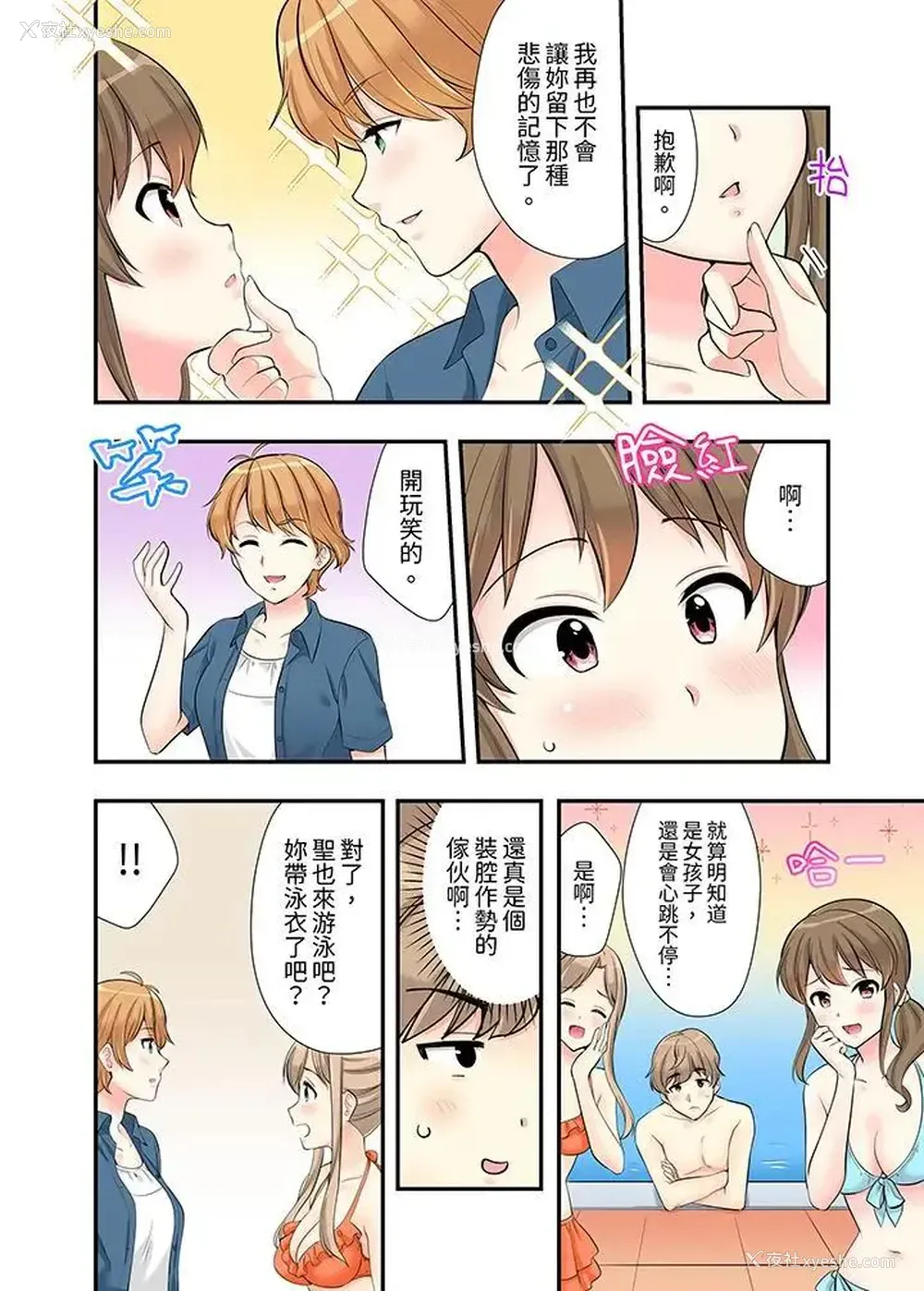 11P - 在浴室里骑乘位做爱！和青梅竹马一丝不挂地结合在一起
