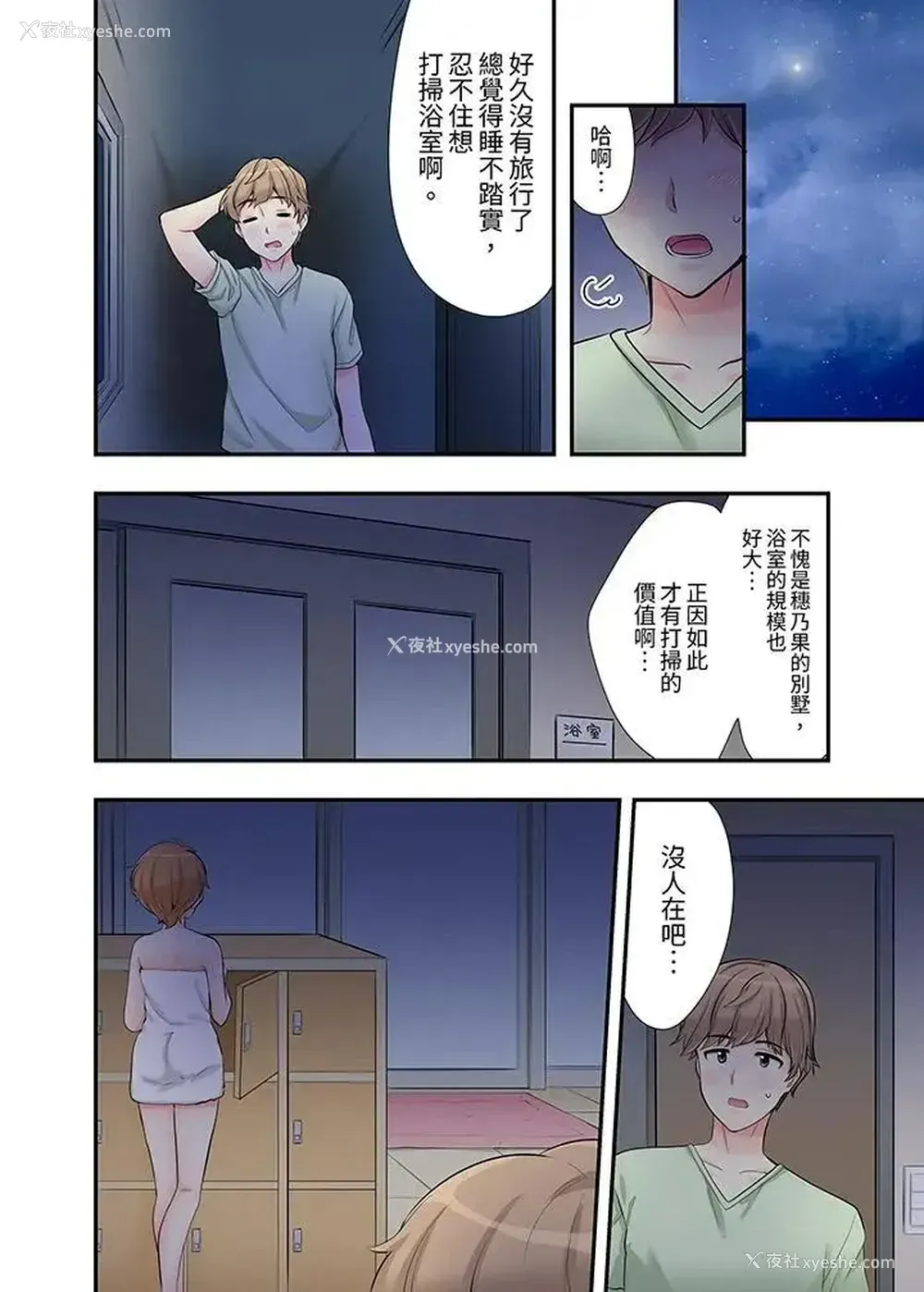 13P - 在浴室里骑乘位做爱！和青梅竹马一丝不挂地结合在一起