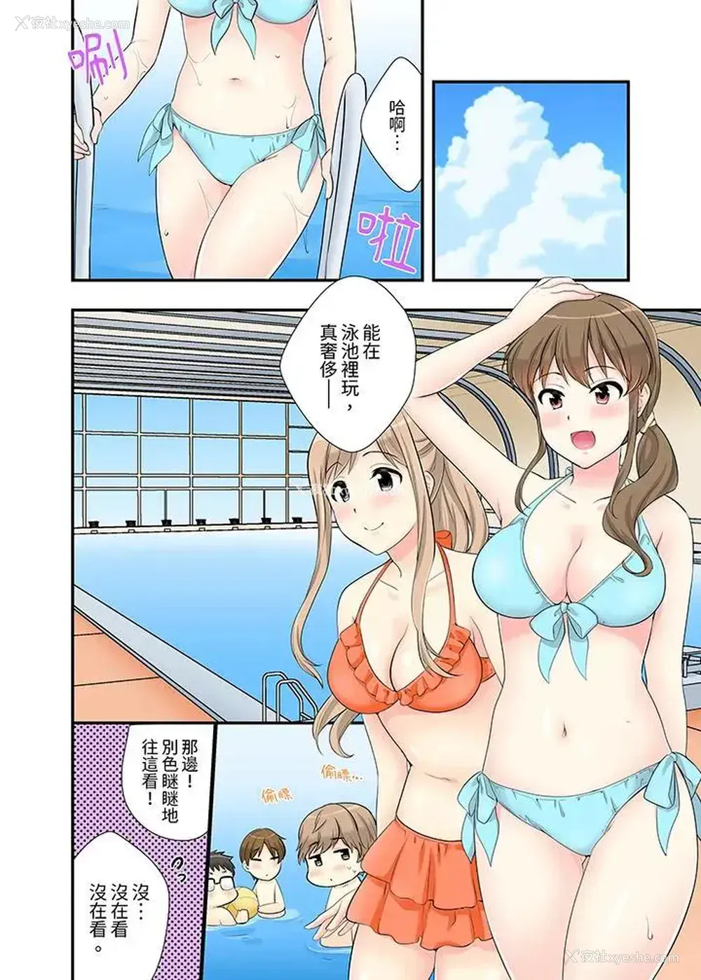 7P - 在浴室里骑乘位做爱！和青梅竹马一丝不挂地结合在一起