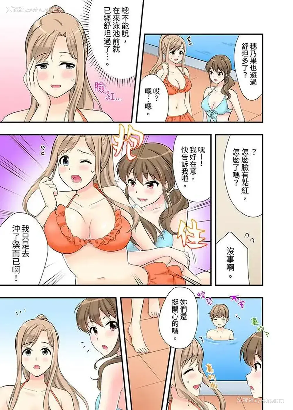8P - 在浴室里骑乘位做爱！和青梅竹马一丝不挂地结合在一起