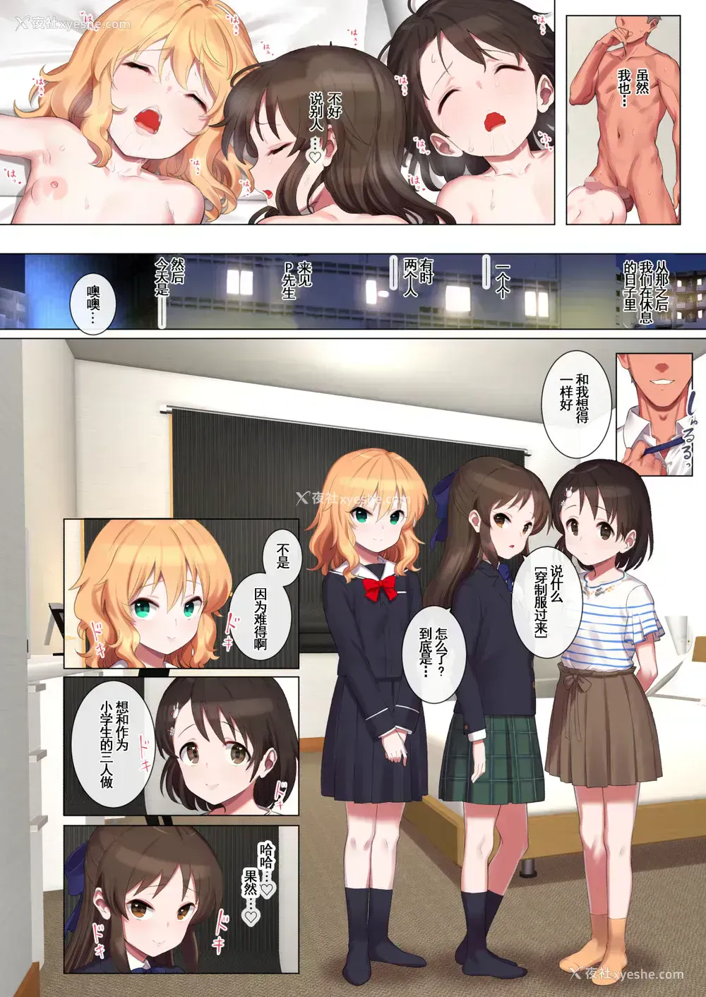 11P - [ペッタン道场 (ペッタンP)] 桃华とありすと千枝のスケベ本 (アイドルマスター シンデレラガールズ) [中国翻訳] [DL版]