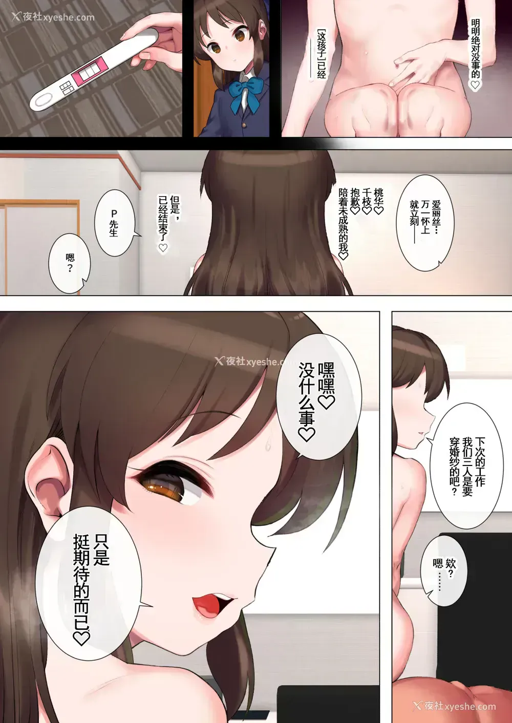 35P - [ペッタン道场 (ペッタンP)] 桃华とありすと千枝のスケベ本 (アイドルマスター シンデレラガールズ) [中国翻訳] [DL版]