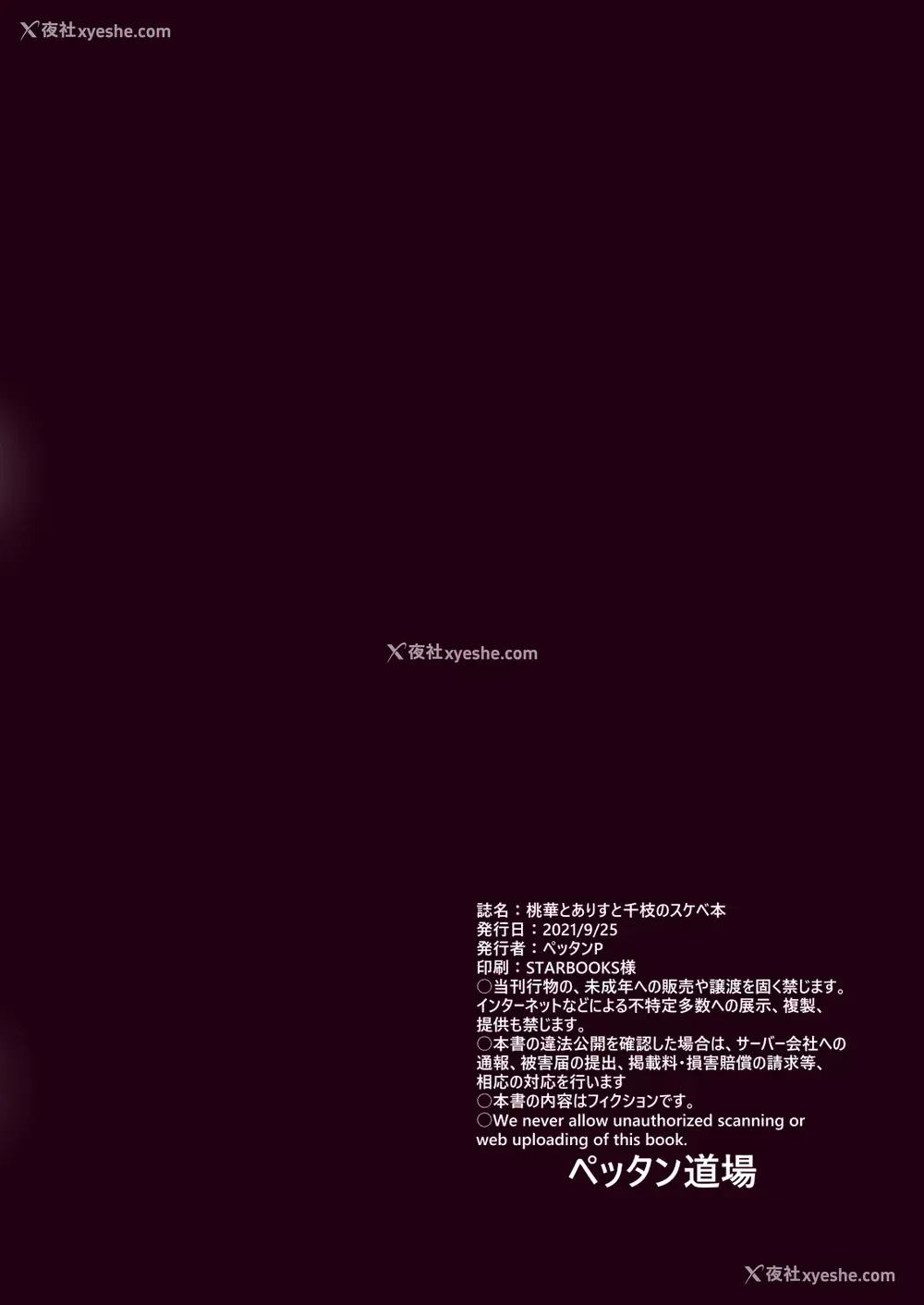 37P - [ペッタン道场 (ペッタンP)] 桃华とありすと千枝のスケベ本 (アイドルマスター シンデレラガールズ) [中国翻訳] [DL版]