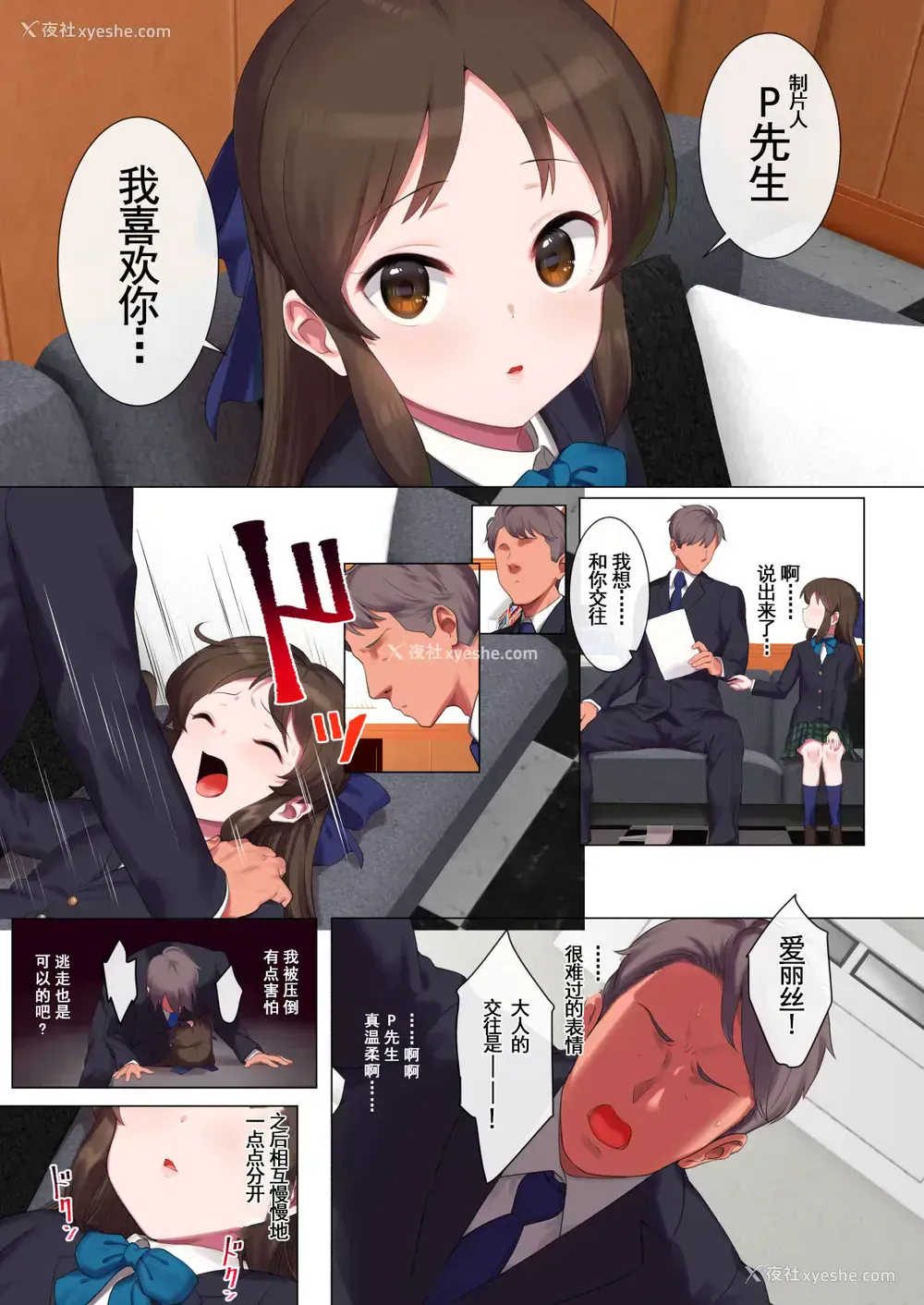 4P - [ペッタン道场 (ペッタンP)] 桃华とありすと千枝のスケベ本 (アイドルマスター シンデレラガールズ) [中国翻訳] [DL版]