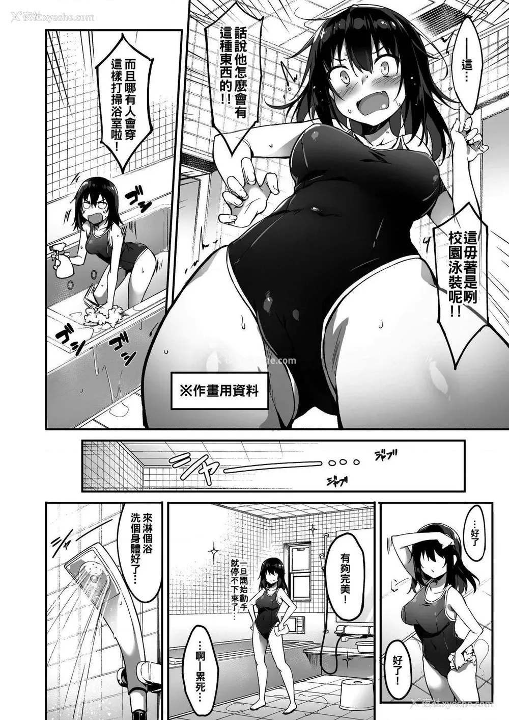 23P - 家政服务女孩提供了的额外服务