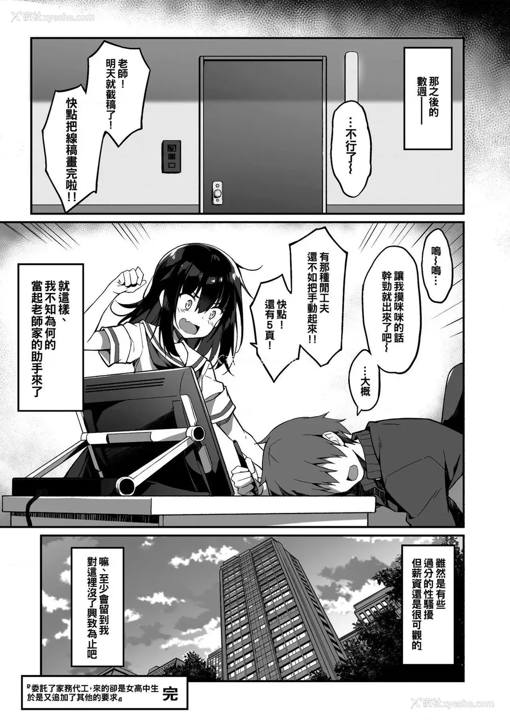 32P - 家政服务女孩提供了的额外服务