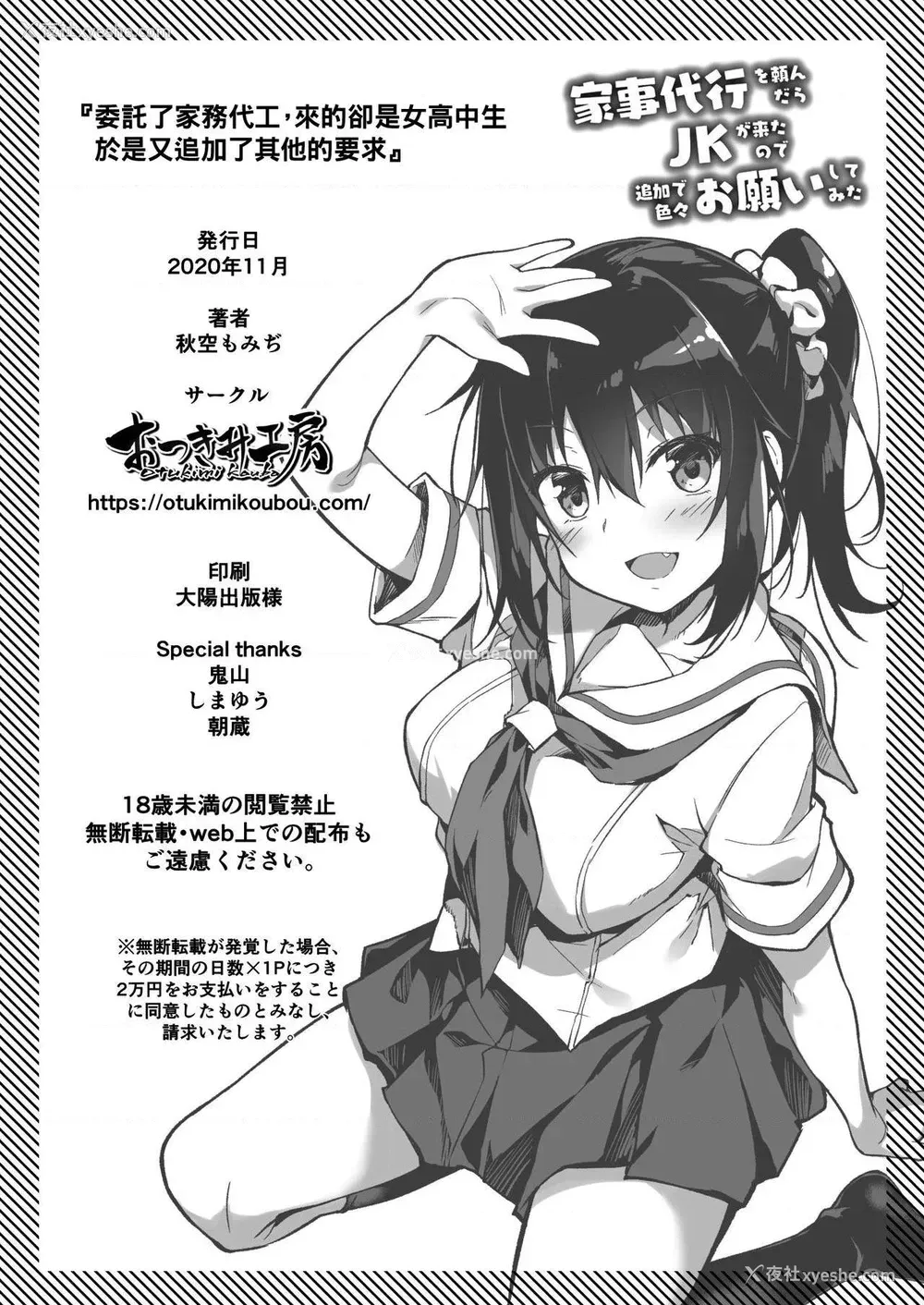 33P - 家政服务女孩提供了的额外服务