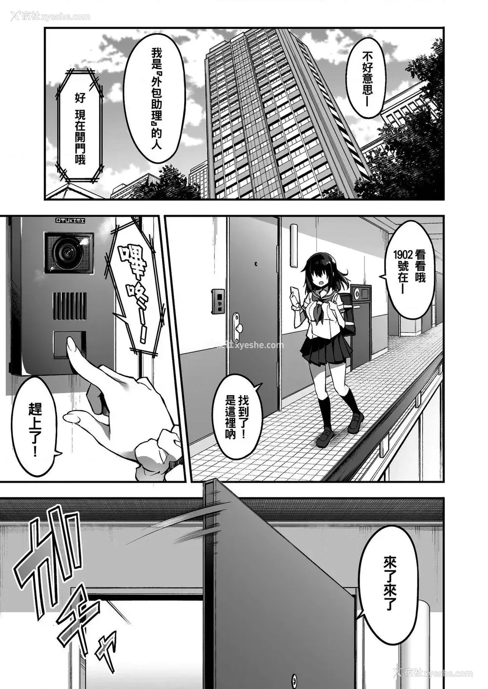 4P - 家政服务女孩提供了的额外服务