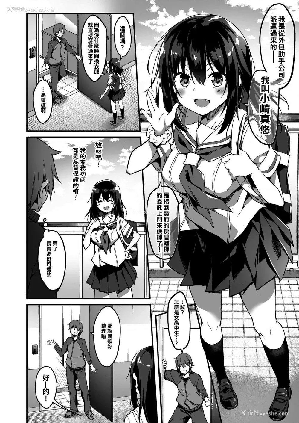 5P - 家政服务女孩提供了的额外服务