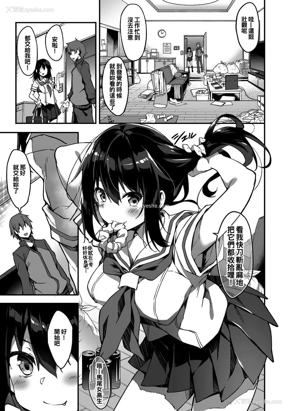 6P - 家政服务女孩提供了的额外服务