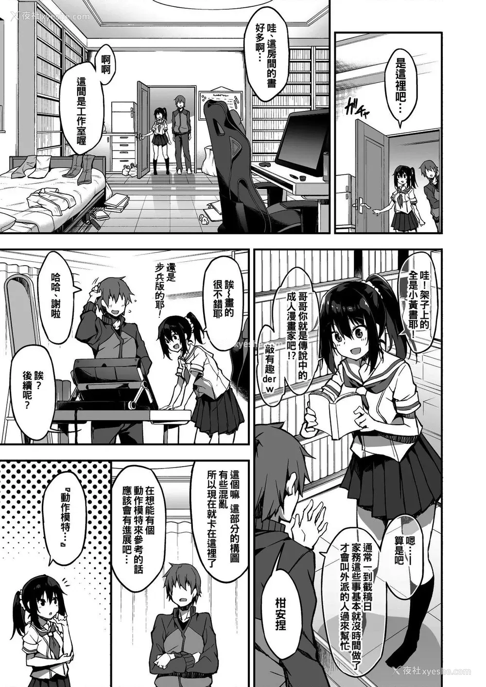 8P - 家政服务女孩提供了的额外服务
