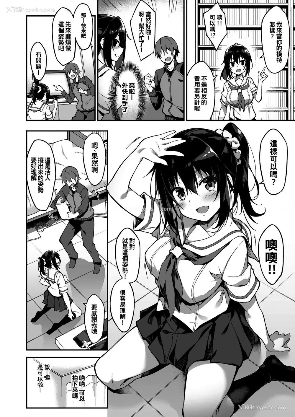 9P - 家政服务女孩提供了的额外服务