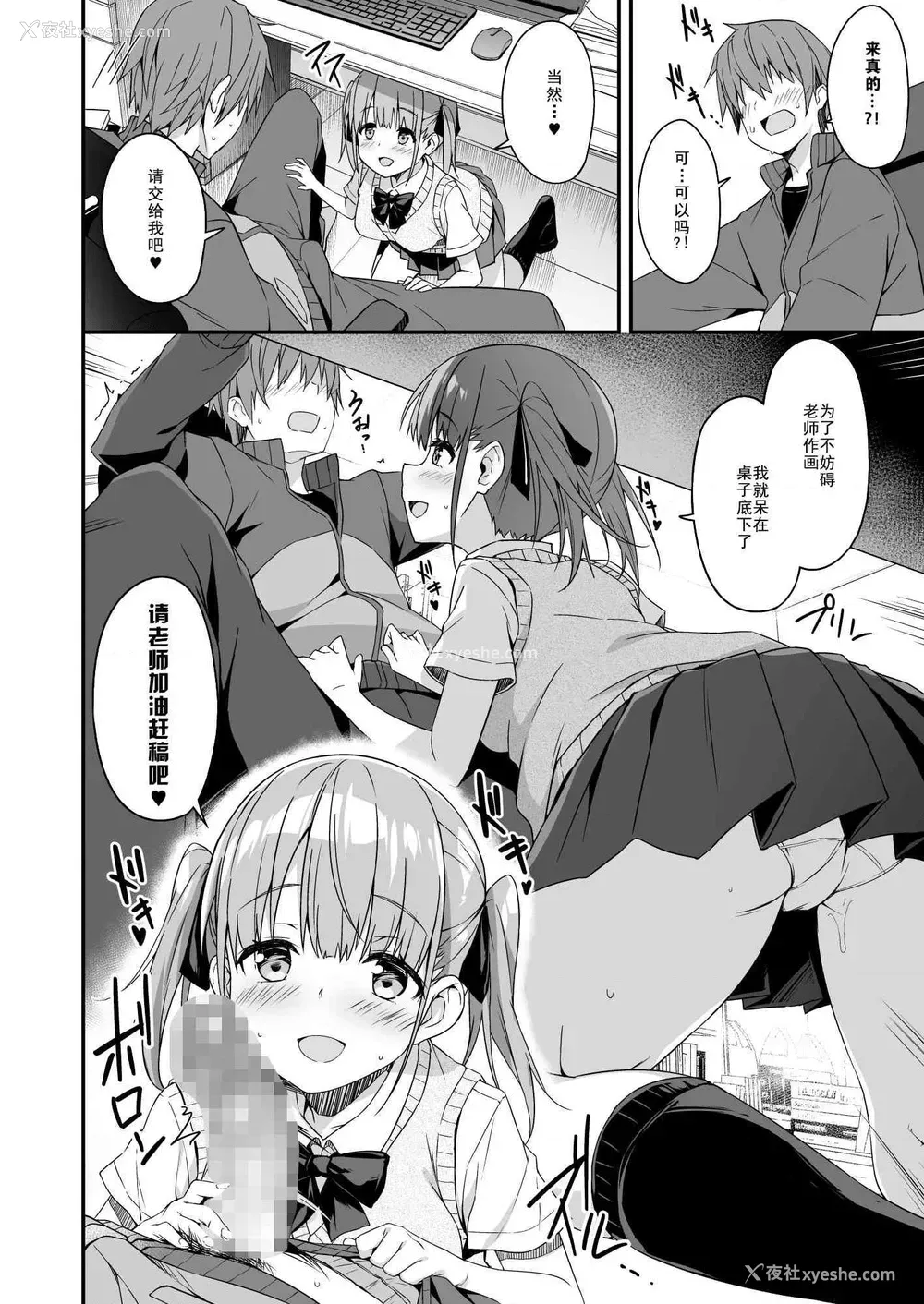 10P - 家政服务女孩提供了的额外服务